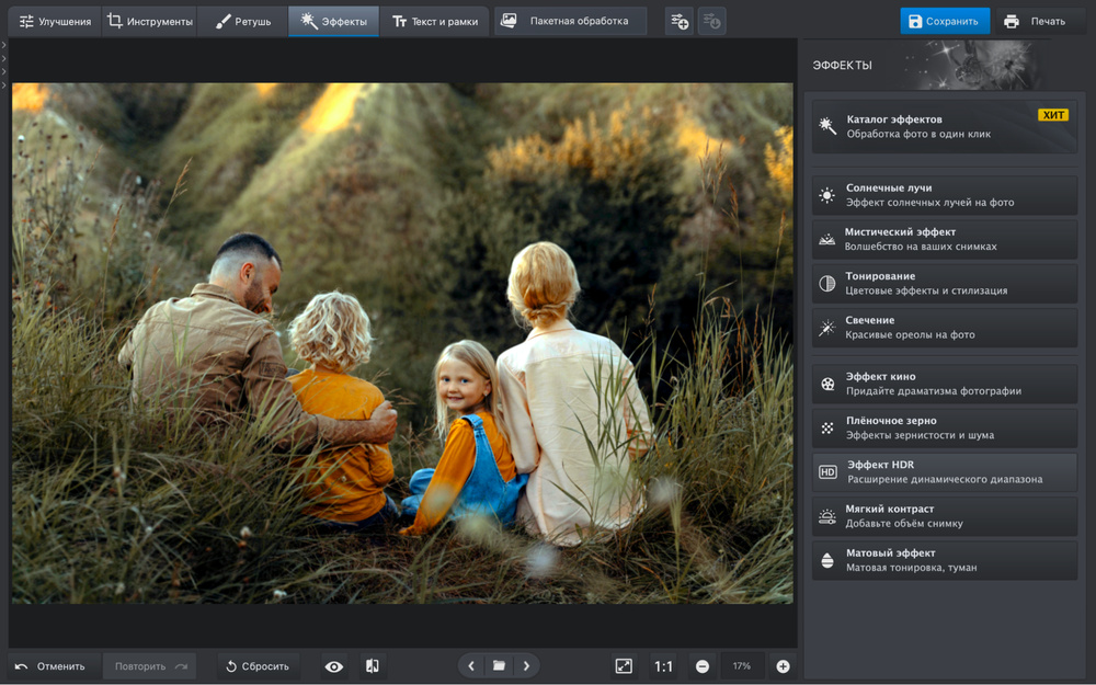 Скриншот ФотоМАСТЕР