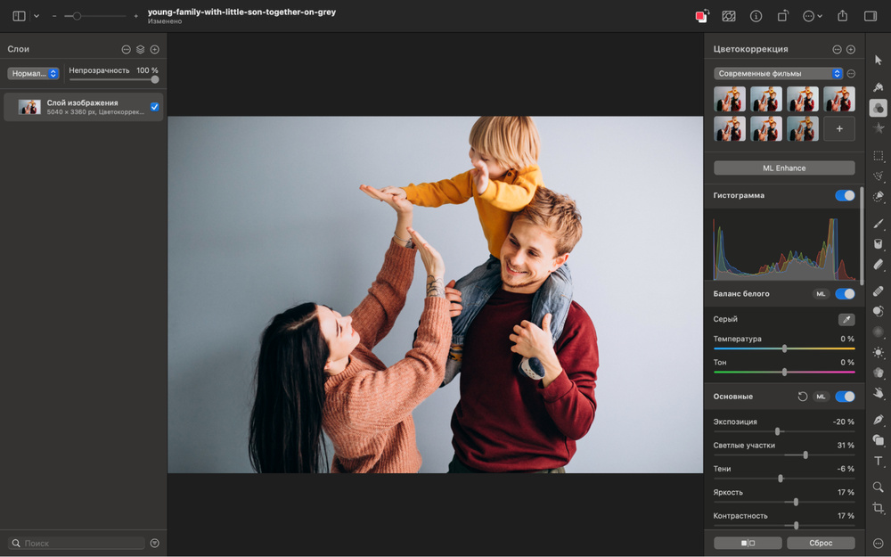 Скриншот Pixelmator Pro