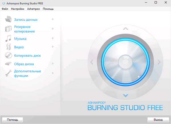 Главное окно Ashampoo Burning Studio Free