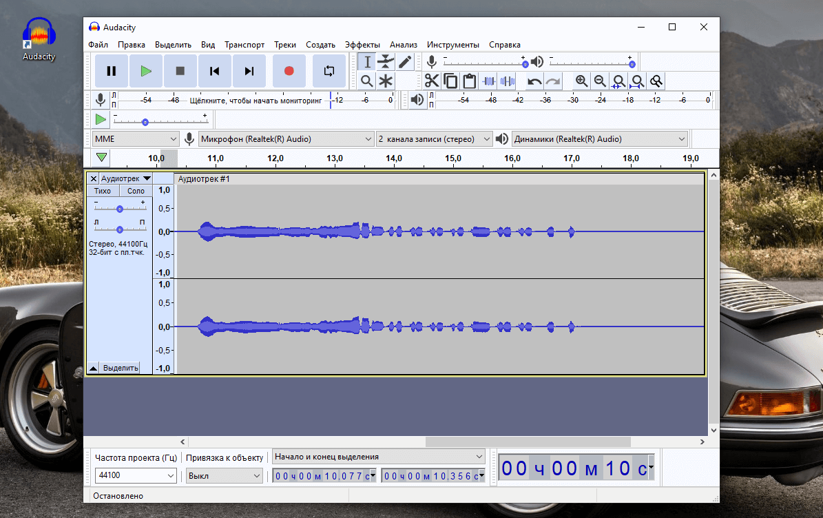 Скриншот Audacity