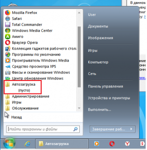 Добавление ярлыка в автозагрузку