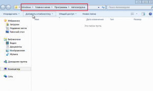 Вкладка Автозагрузка в Конфигурации системы