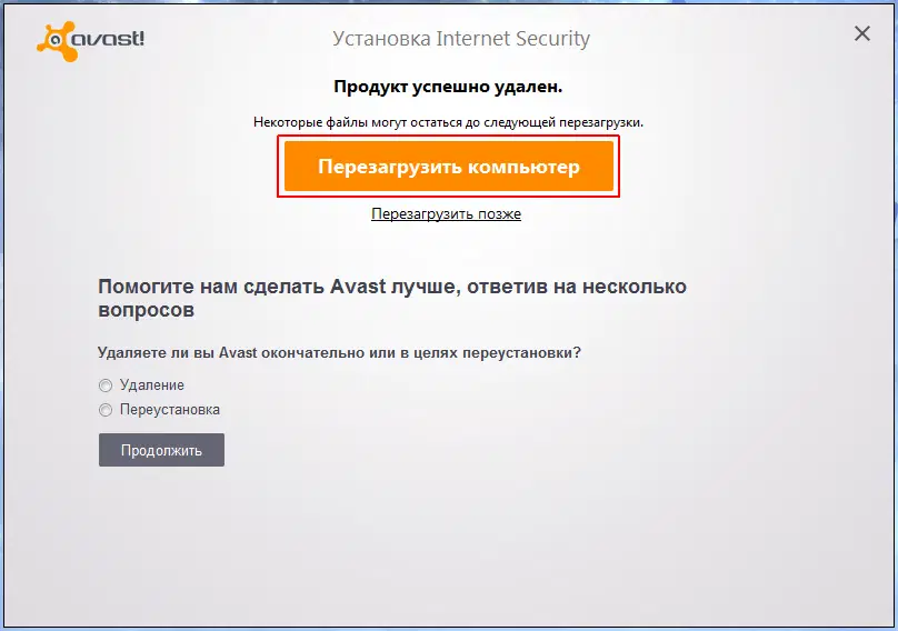 Удаление Avast Secure Browser