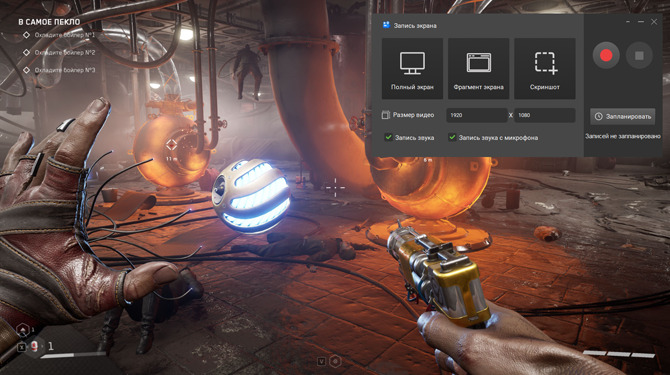 Экранная Камера