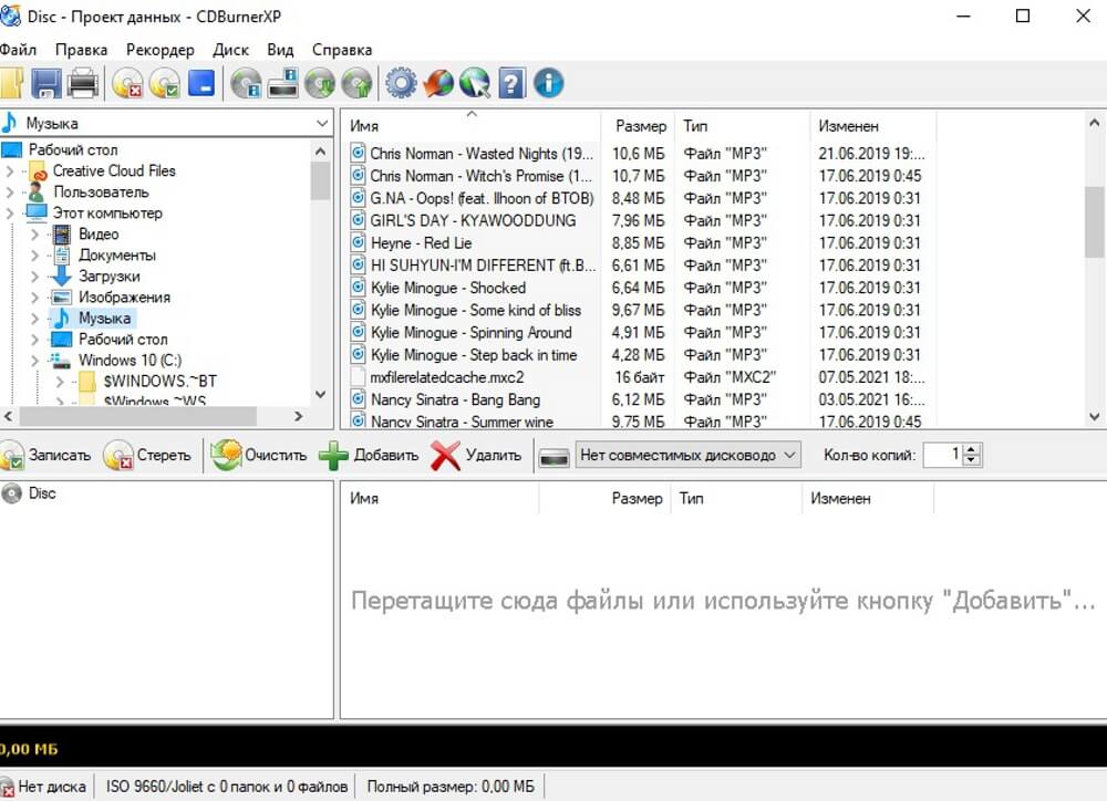 CDBurnerXP с проектом данных для MP3-файлов