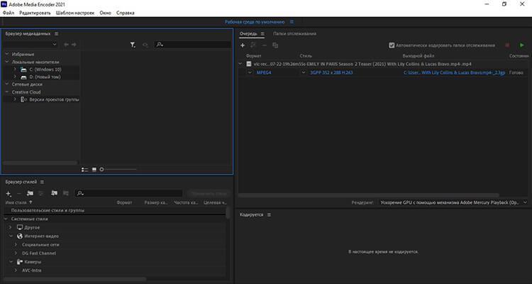 Adobe Media Encoder — очередь экспорта