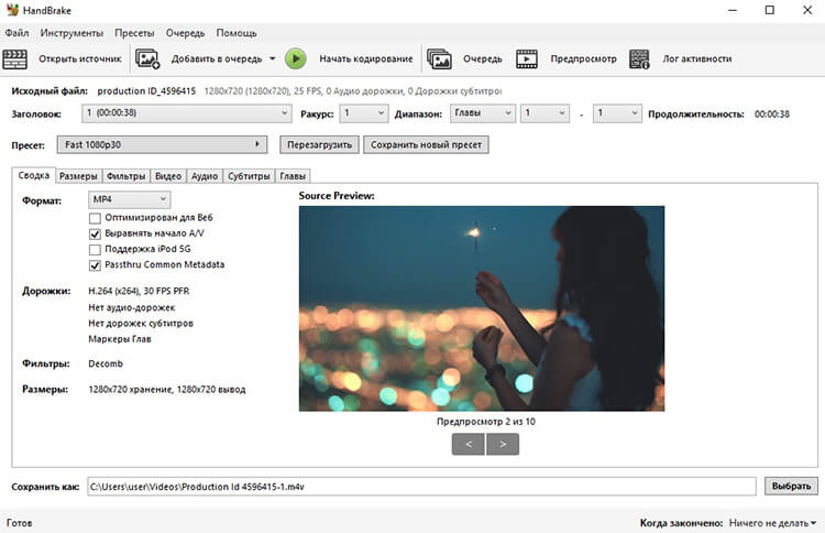 HandBrake — интерфейс видеоконвертера