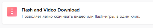 Download Video and Flash