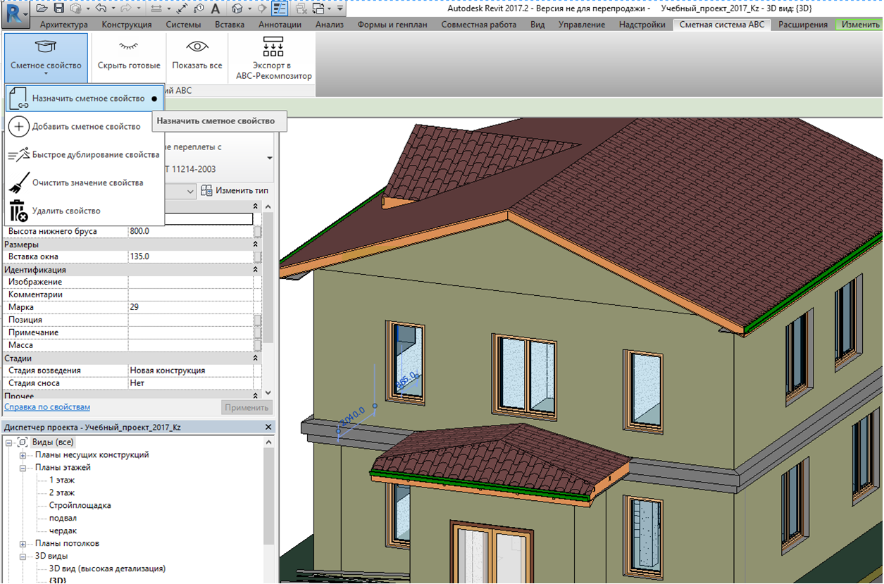 Интерфейс Autodesk Revit