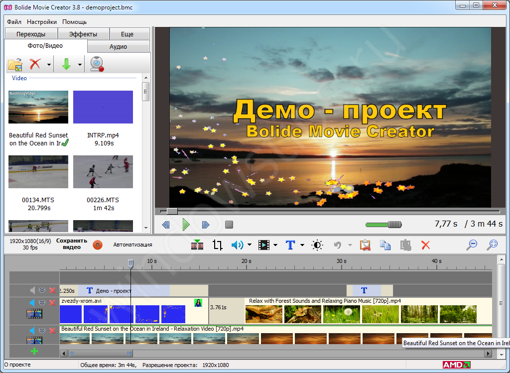 Bolide Movie Creator