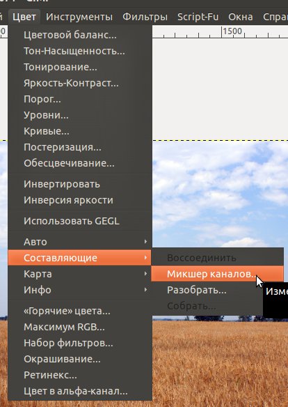 GIMP — микшер каналов для перевода цветного изображения в черно-белое