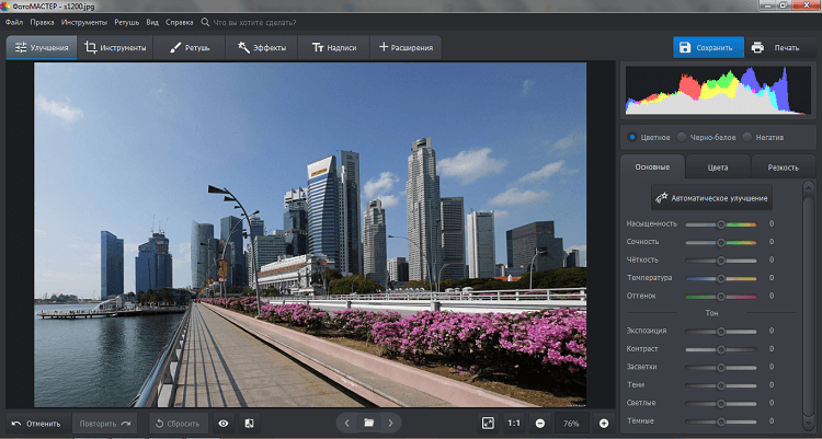 ФотоМАСТЕР — окно редактора