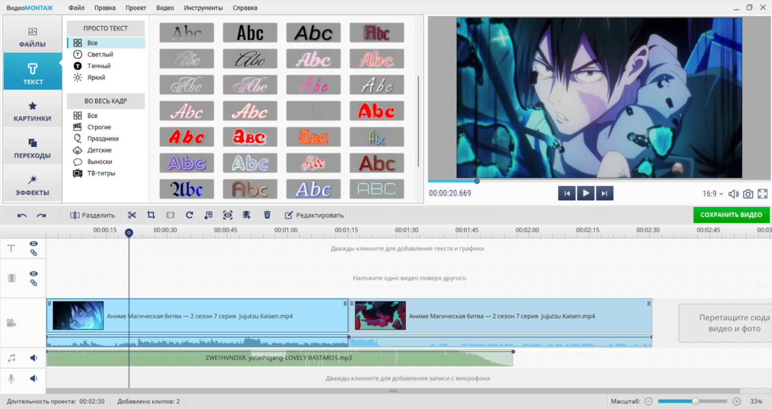 ВидеоМОНТАЖ — монтажный стол и разделение сцен