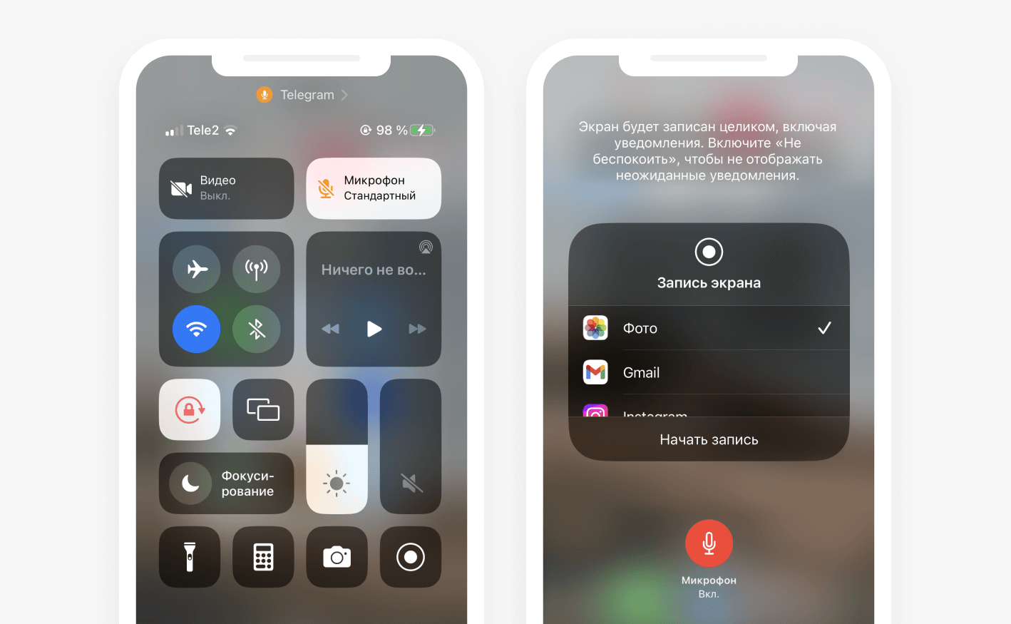 Включение записи экрана на iPhone