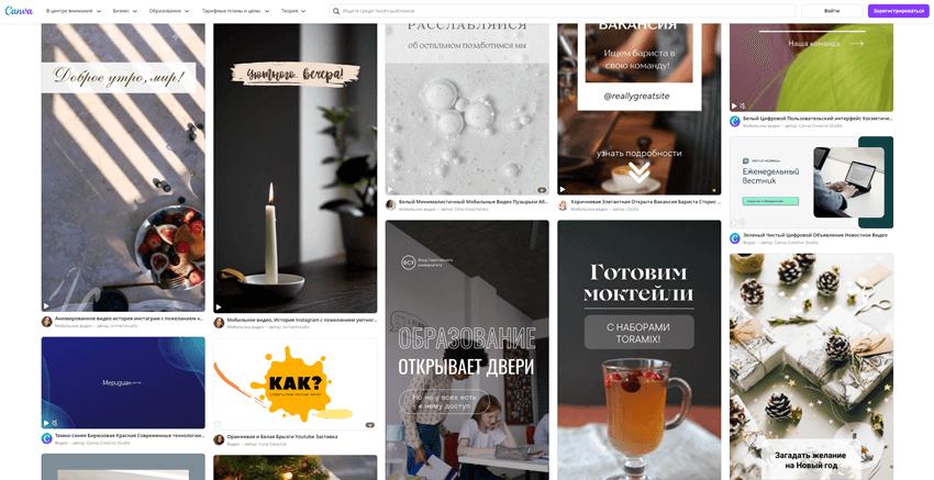 Интерфейс Canva