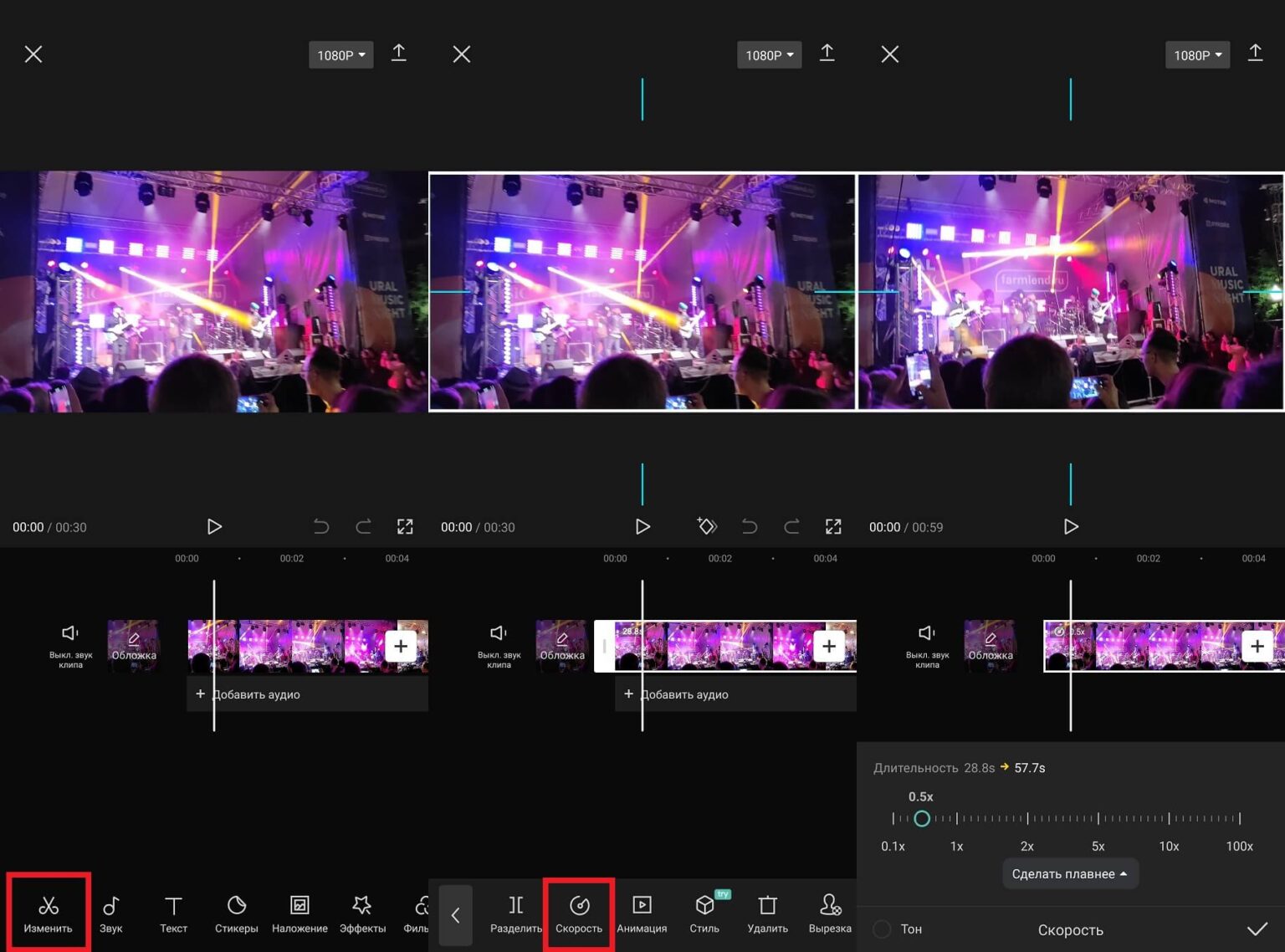 Замедление видео в CapCut на Android