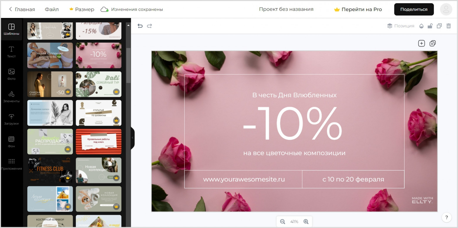 Ellty — интерфейс сервиса
