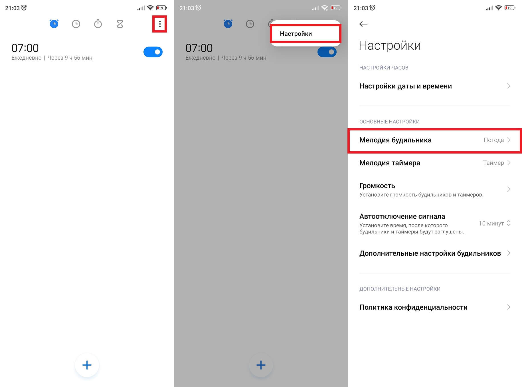 Выбор звука будильника на Android