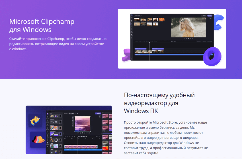 Интерфейс Clipchamp