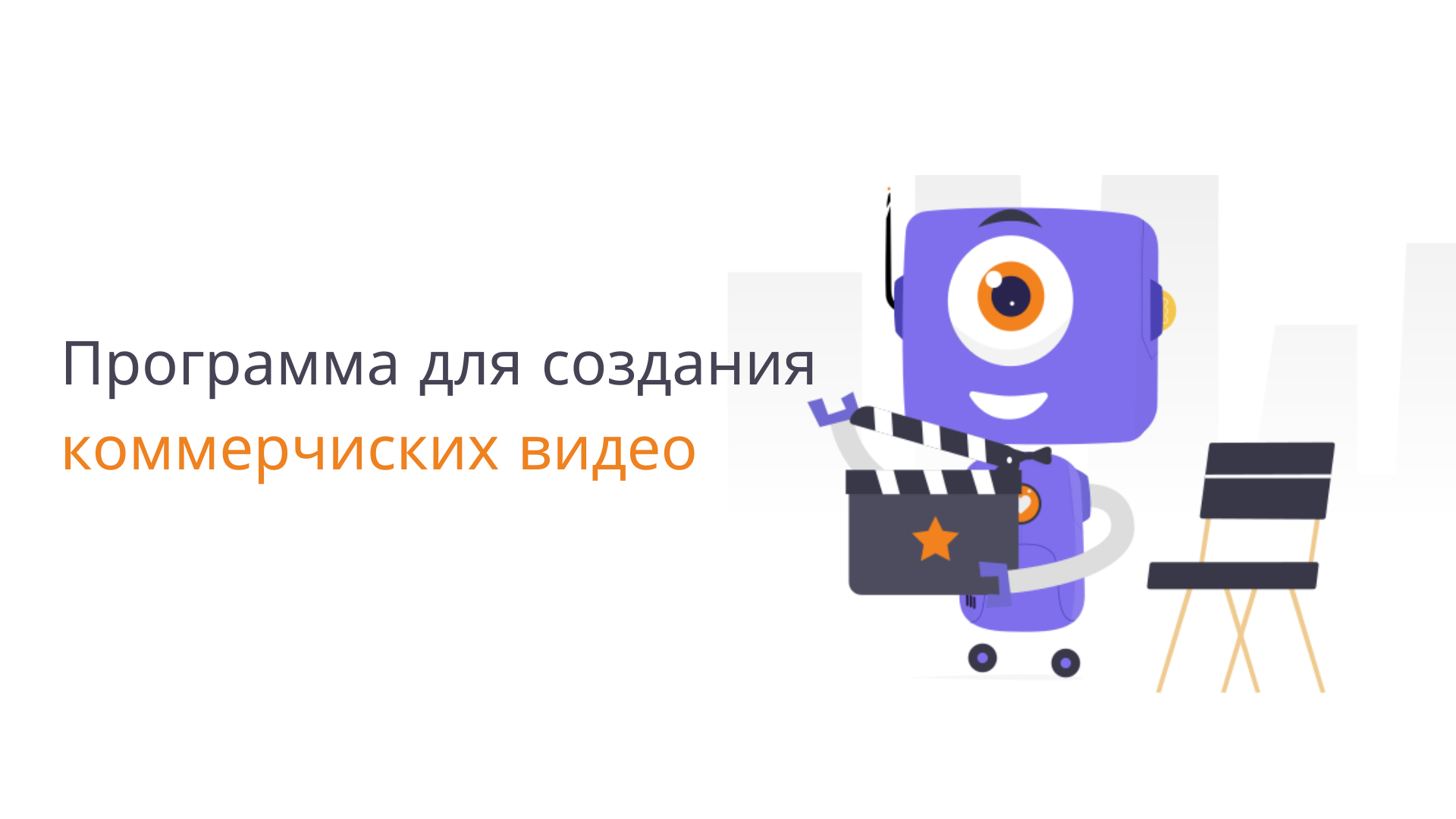 Интерфейс Animaker