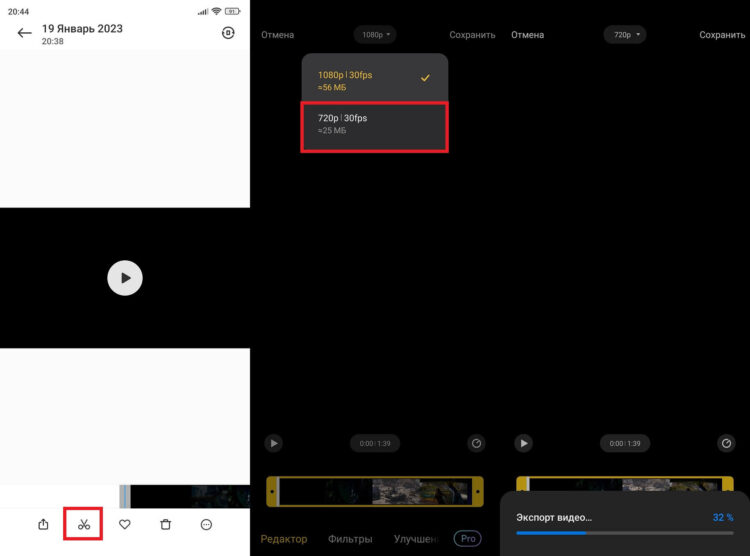 Обрезка видео на Android