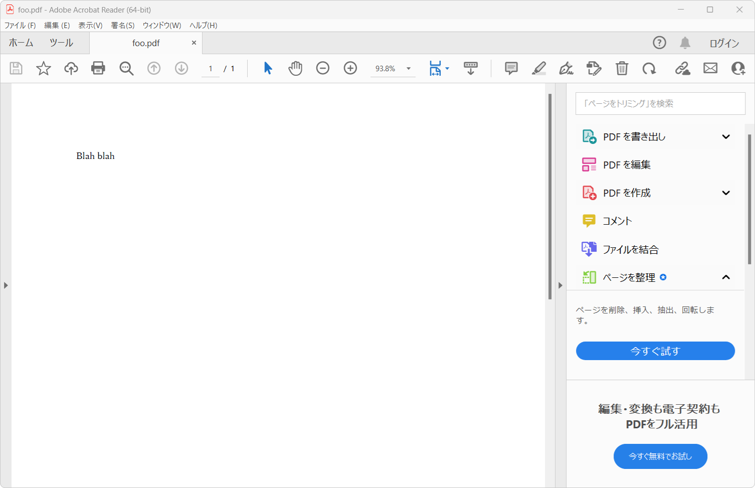 Adobe Acrobat Reader: интерфейс с открытым PDF и панелью инструментов