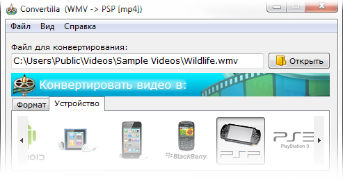 Главное окно Convertilla