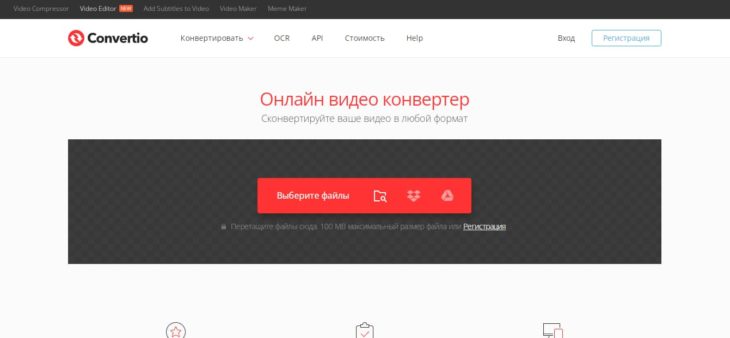 Интерфейс Convertio