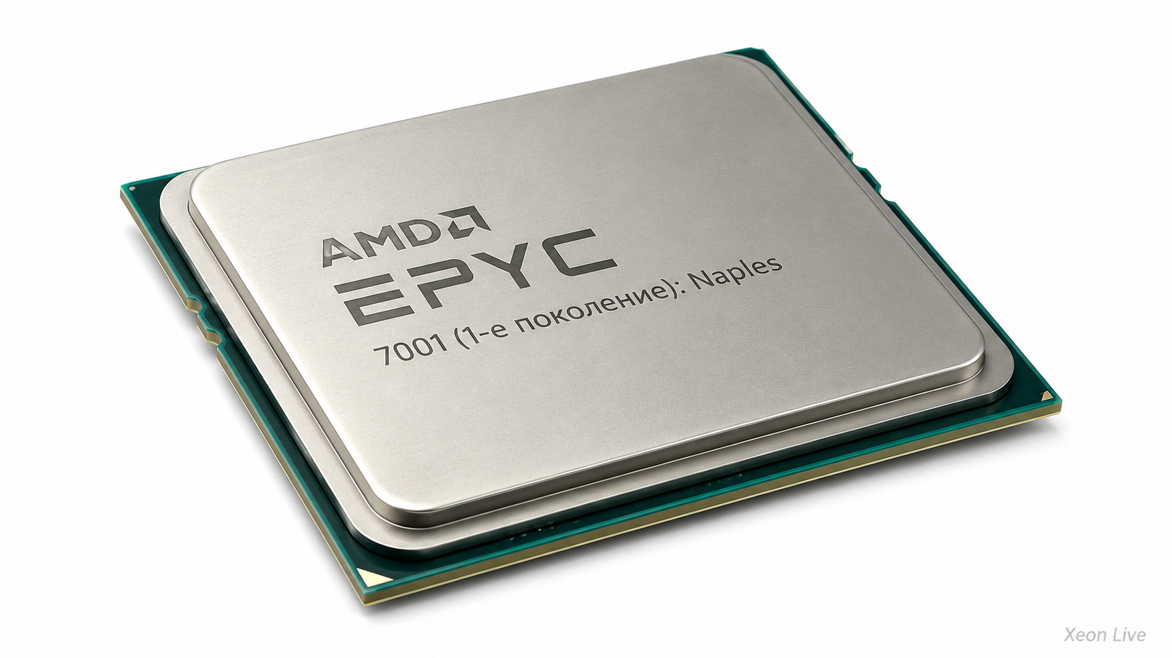 AMD EPYC 7001 (1-е поколение): Naples — обзор серии процессоров