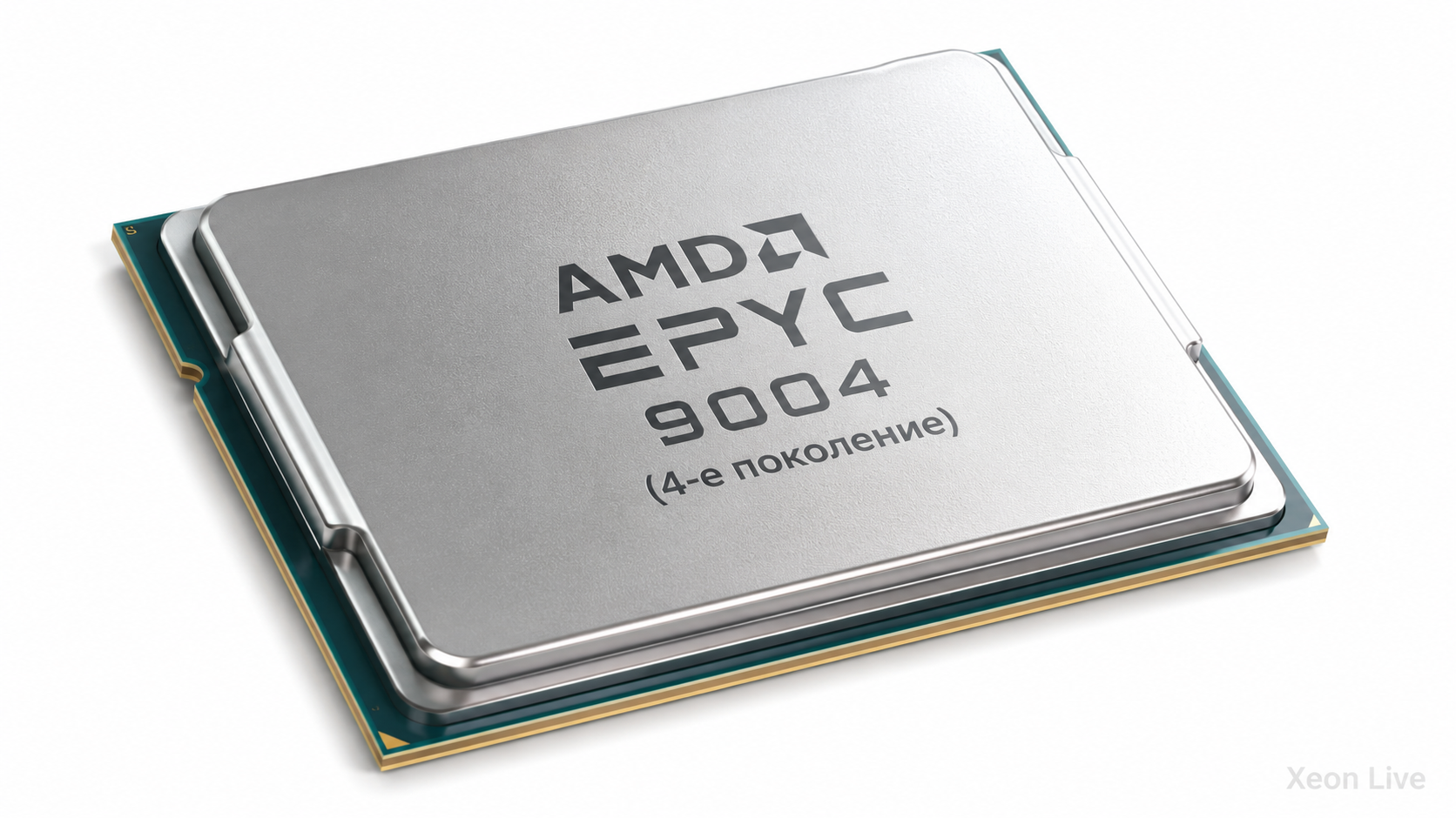AMD EPYC 9004 (4-е поколение) — обзор серии процессоров