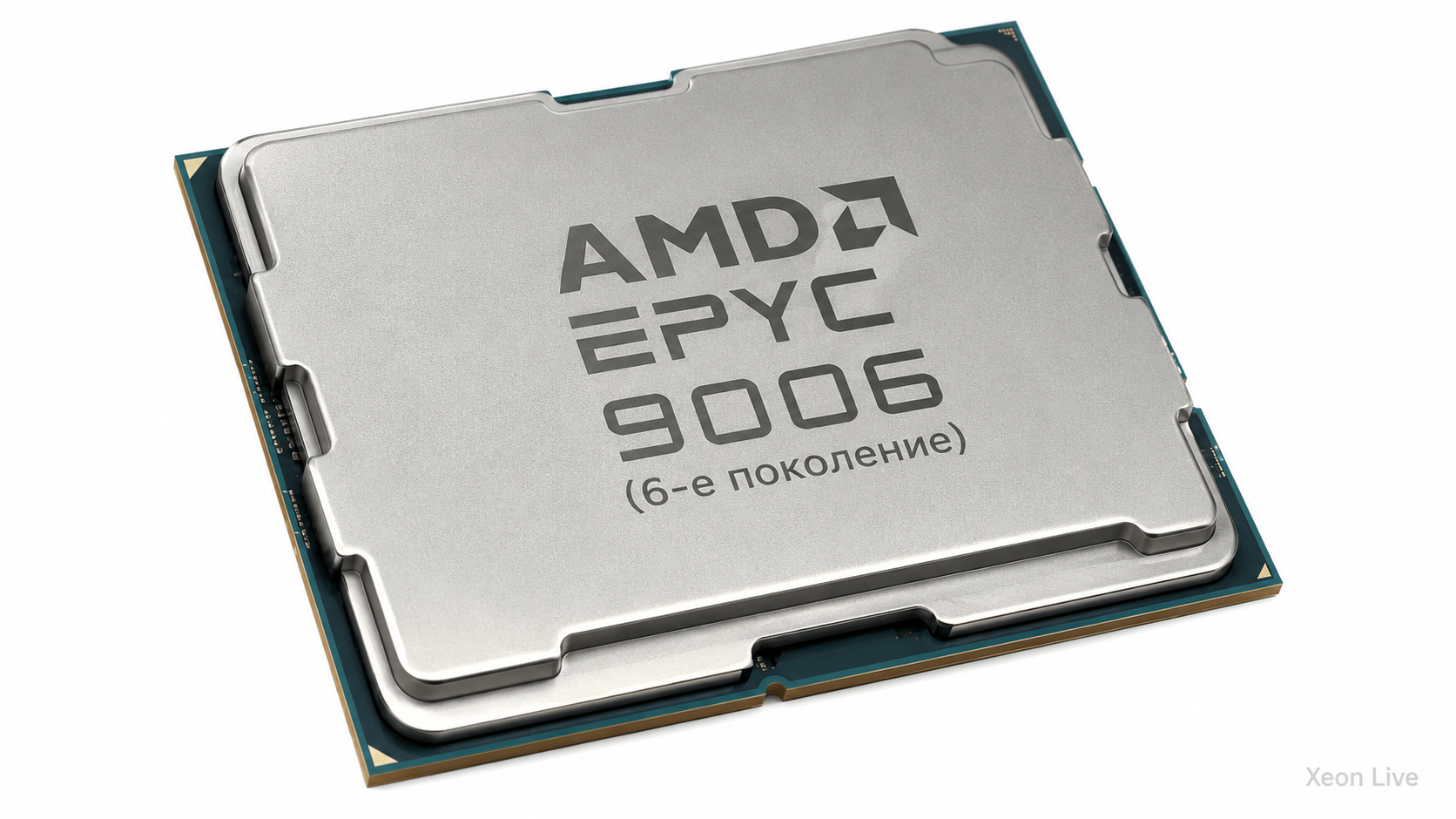 AMD EPYC 9006 (6-е поколение) — обзор серии процессоров