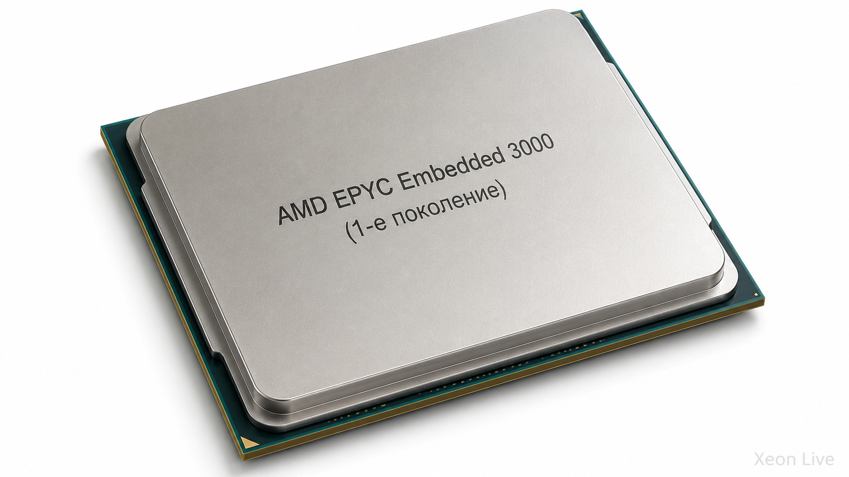 AMD EPYC Embedded 3000 (1-е поколение) — обзор серии процессоров