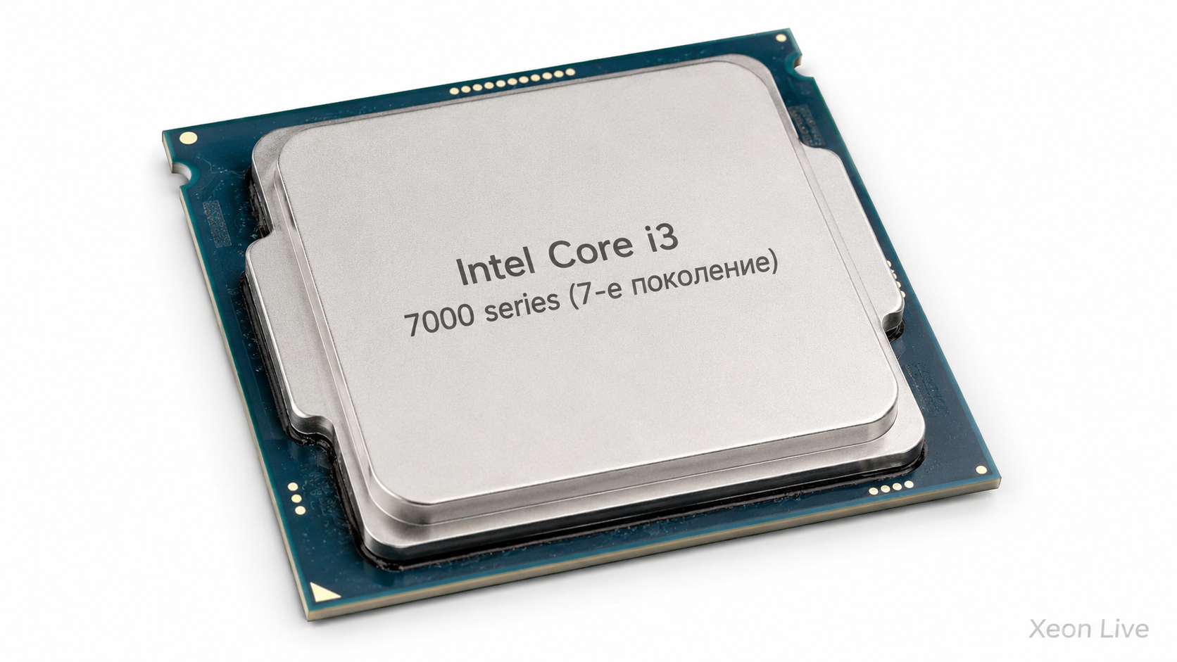 Intel Core i3 7000 series 7-го поколения: полный обзор Kaby Lake, все модели, производительность, графика, апгрейд и применение в 2026 году