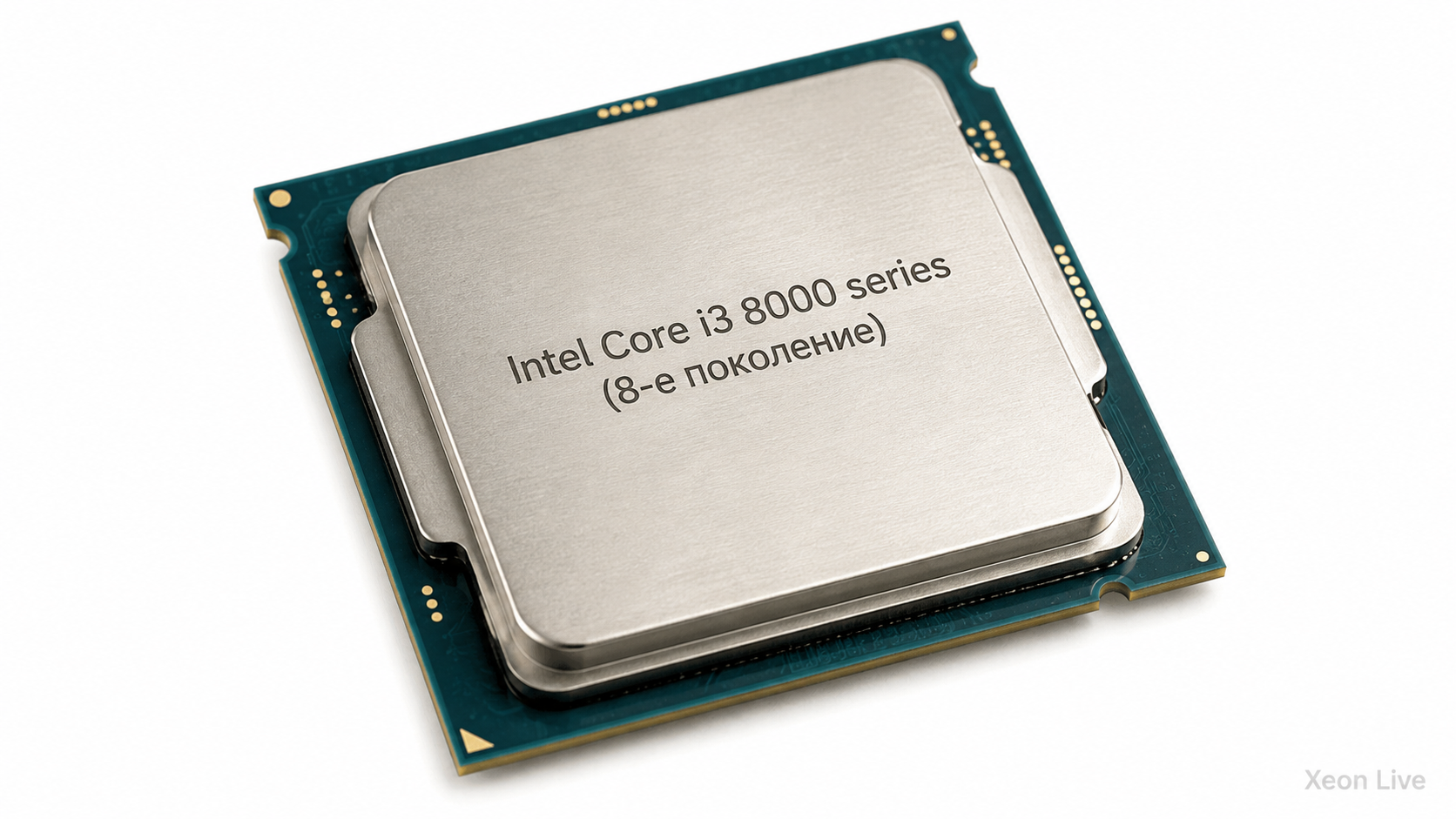 Intel Core i3 8000 series (8-е поколение) — полный обзор всех моделей Coffee Lake, Whiskey Lake, Kaby Lake-R и Cannon Lake