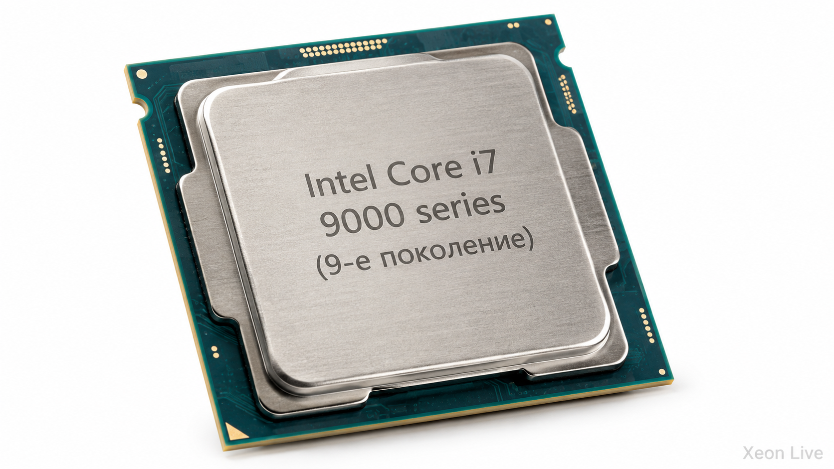Intel Core i7 9000 series 9-го поколения — модели, характеристики, тесты, игры, разгон, ноутбуки и аналоги