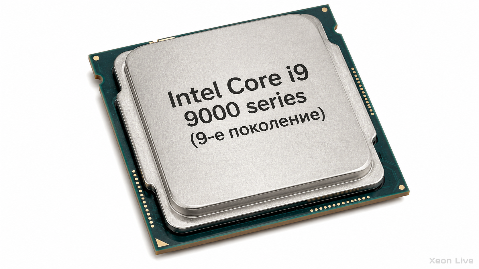 Intel Core i9 9000 series (9-е поколение): полный обзор настольных и мобильных моделей, характеристик, производительности и платформы