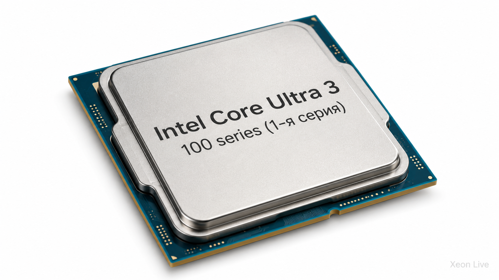 Intel Core Ultra 3 100 series (1-я серия) — обзор серии процессоров