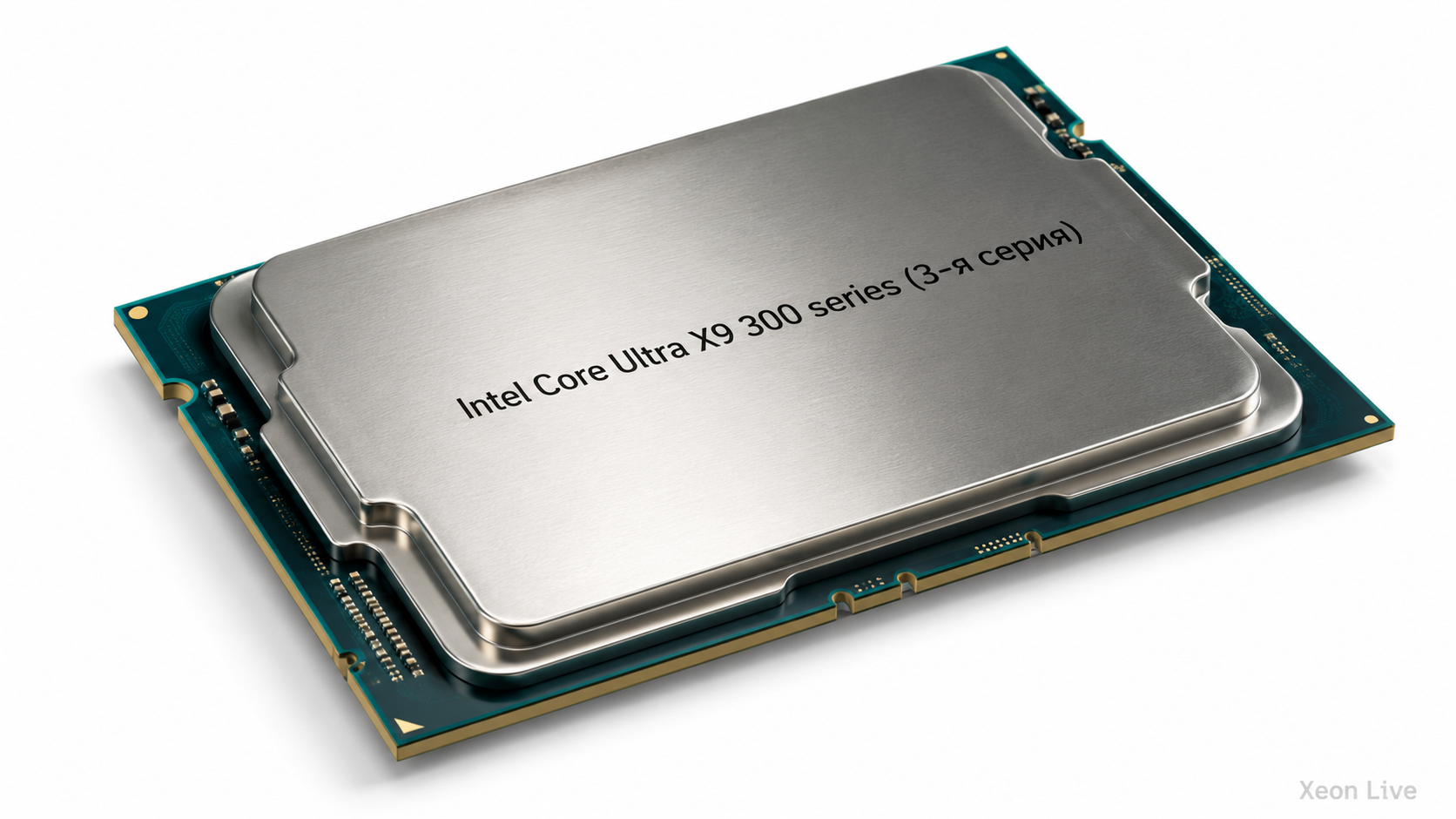 Intel Core Ultra X9 300 series (3-я серия) — обзор серии процессоров