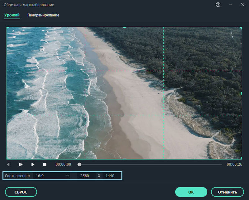 Настройка рамки кадрирования в Filmora