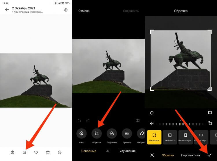 Кадрирование фото на Android