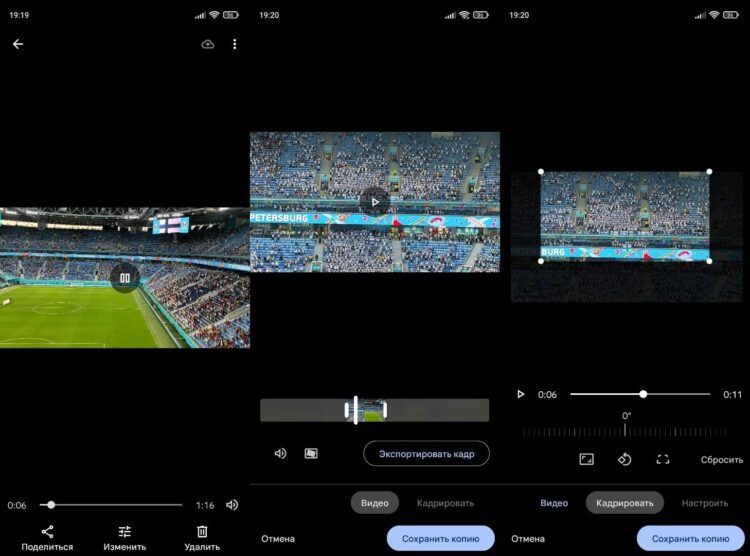Google Фото — обрезка видео на Android