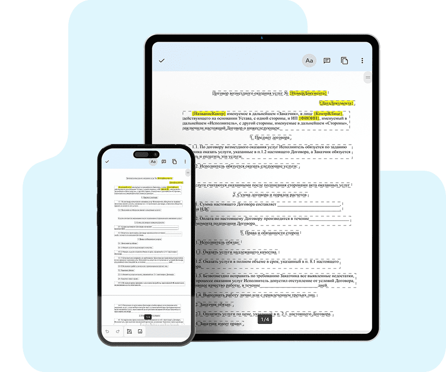 Скриншот мобильного интерфейса МойОфис Документы