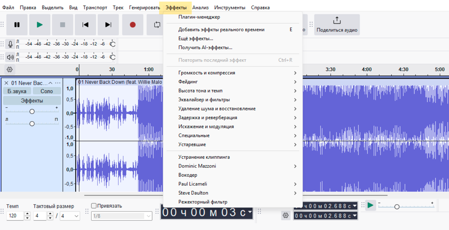 Настройки обработки в Audacity