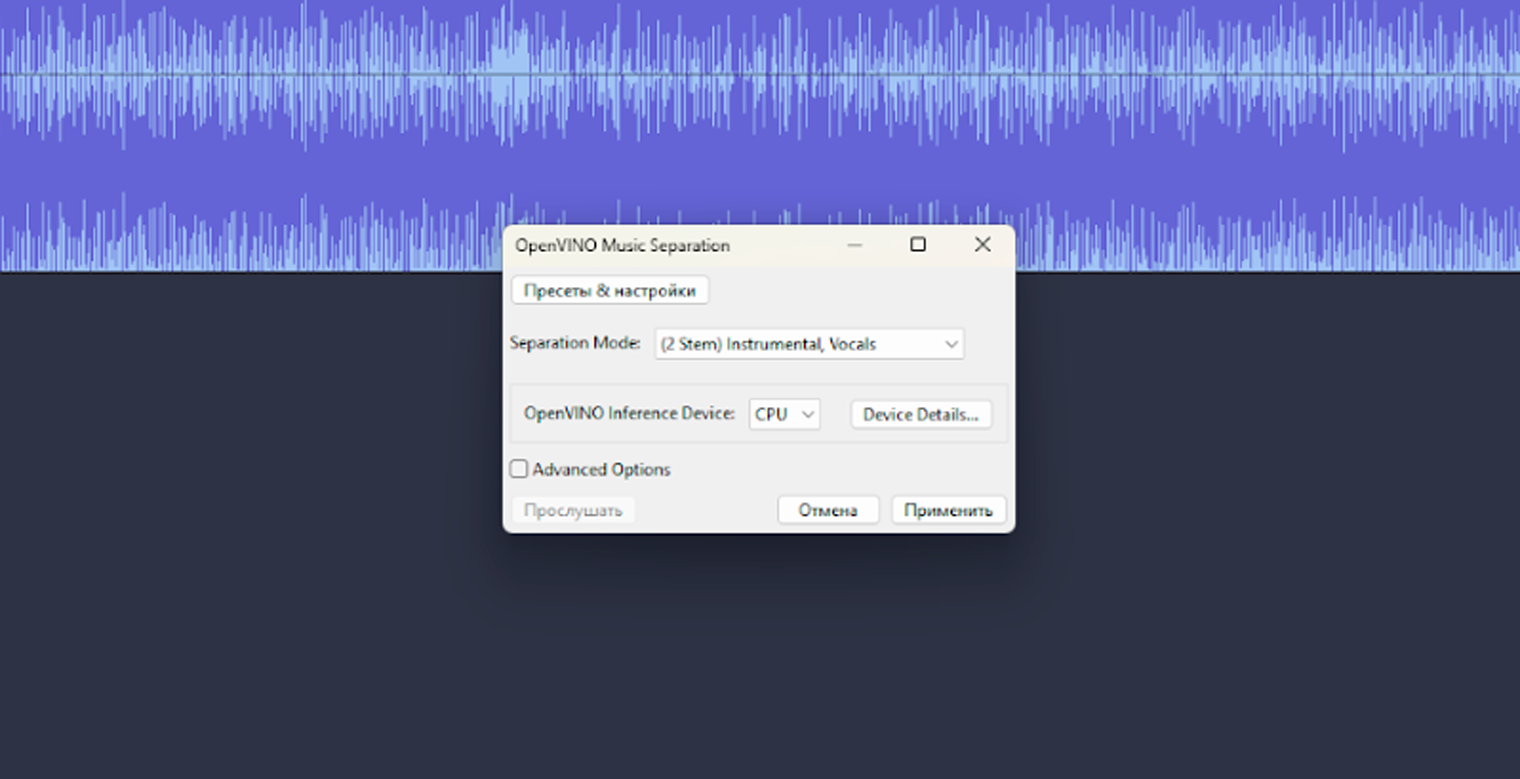 Audacity на macOS и других системах