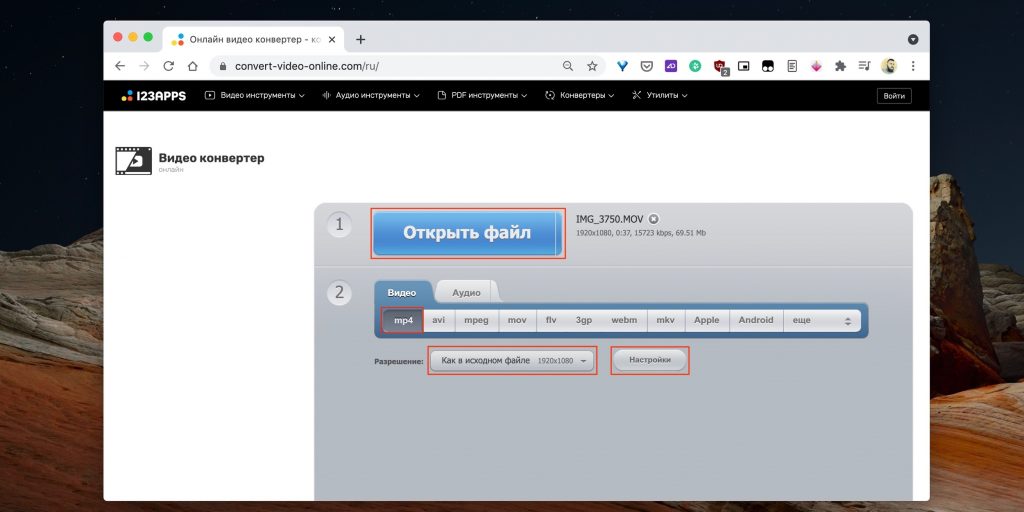 Сжатие видео в 123apps