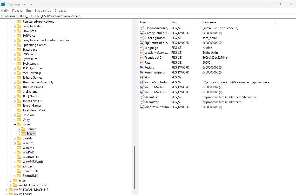 Ветка HKEY_CURRENT_USER\Software\Valve\Steam