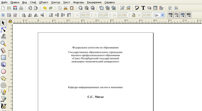 Вставка изображения в PDF-XChange Editor