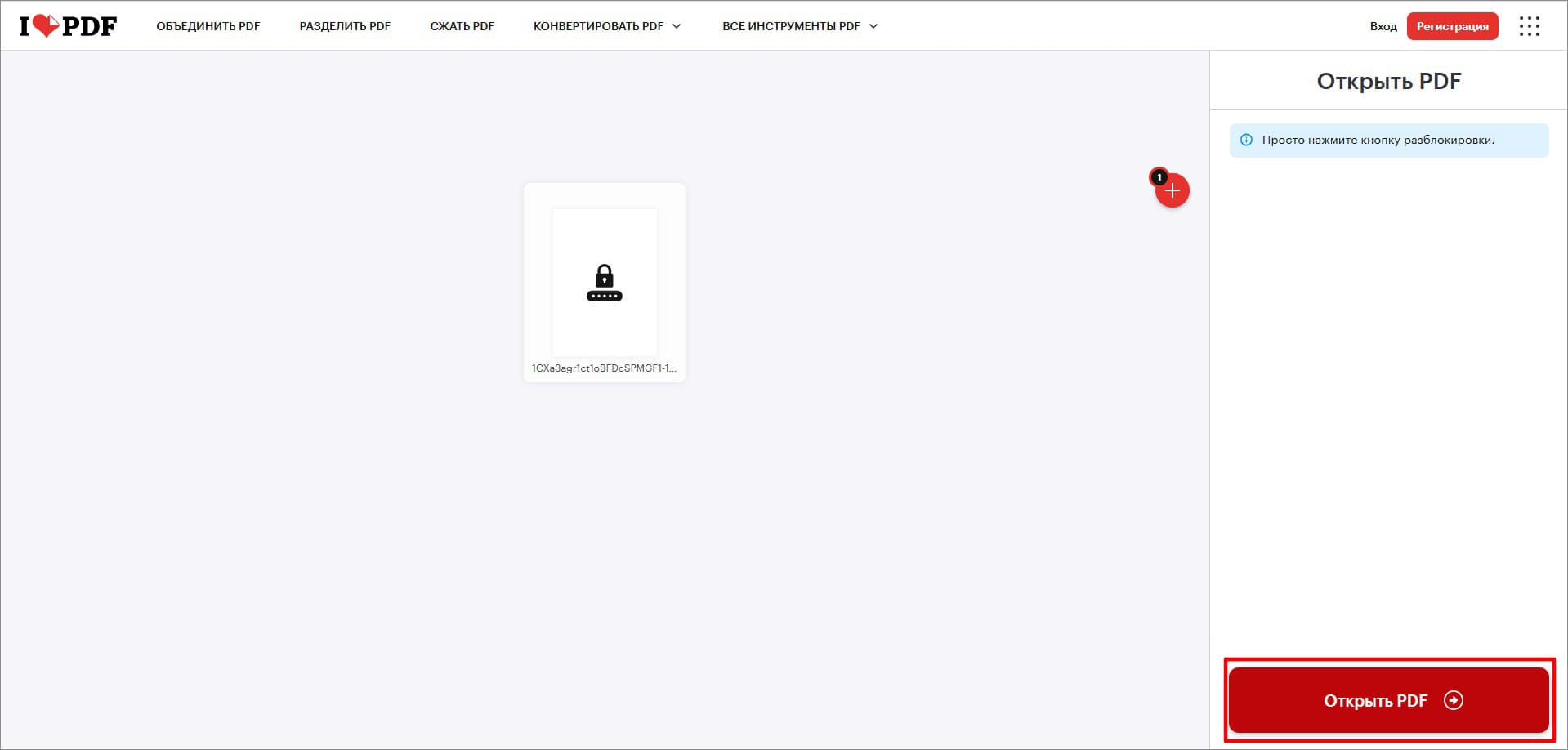 Инструмент PDF2Go для разблокировки PDF