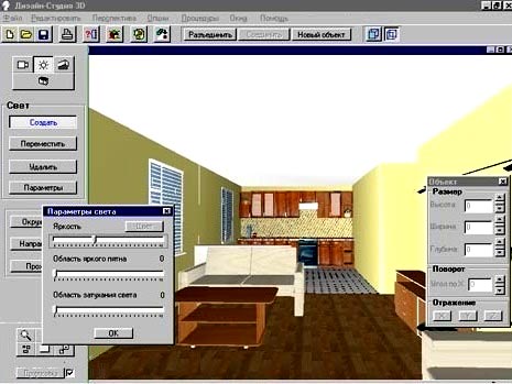Интерфейс Дизайн Студия 3D 2010