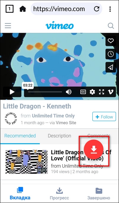 Android — доступ к функции скачивания через приложение-загрузчик